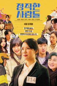 Honest People (2024) Episode 1 English Subbed